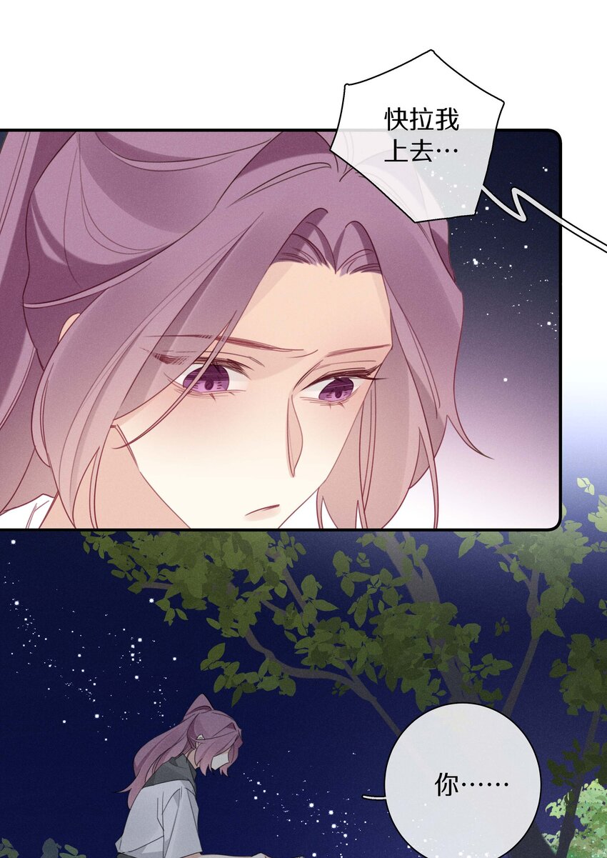 《请和优秀的我谈恋爱》041 第四十一话 跟踪我？ 第18页