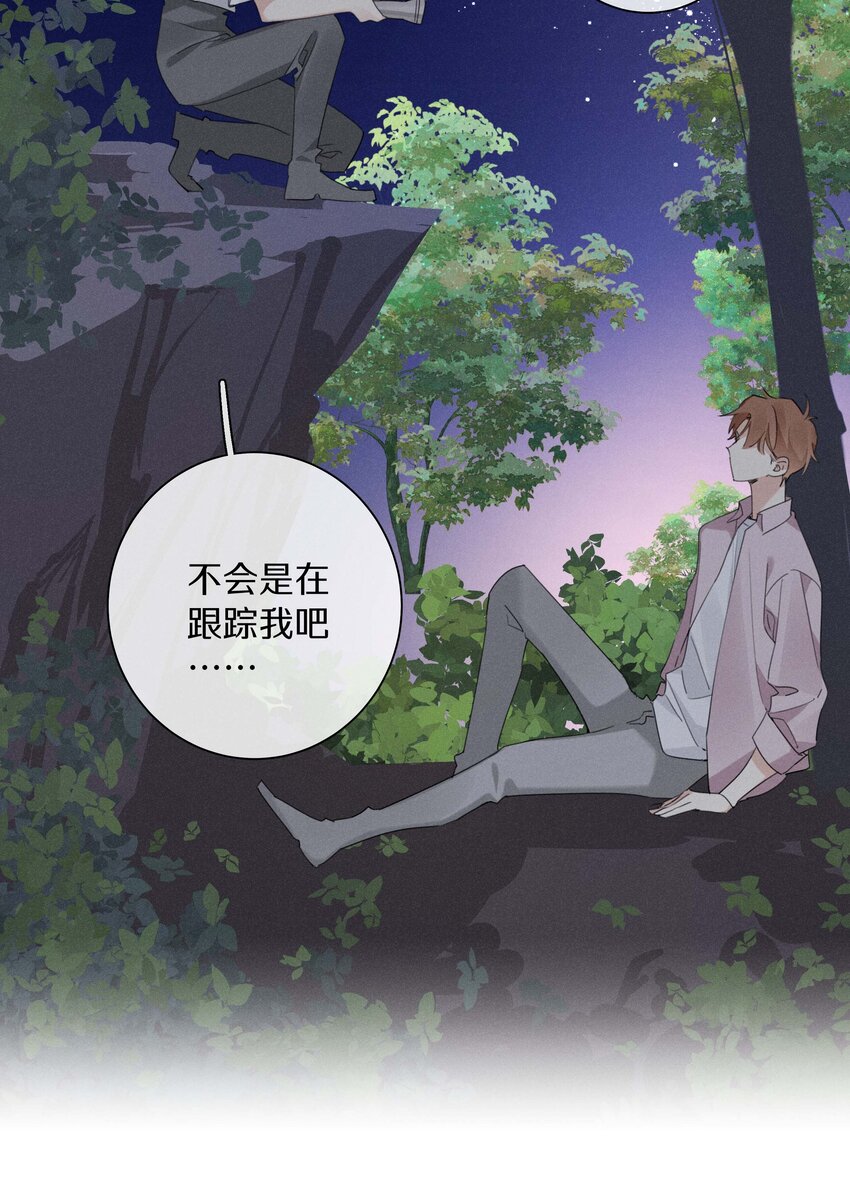 《请和优秀的我谈恋爱》041 第四十一话 跟踪我？ 第19页