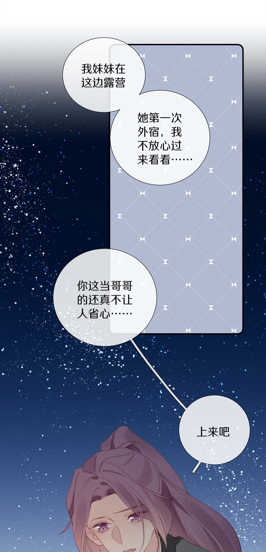 《请和优秀的我谈恋爱》041 第四十一话 跟踪我？ 第20页