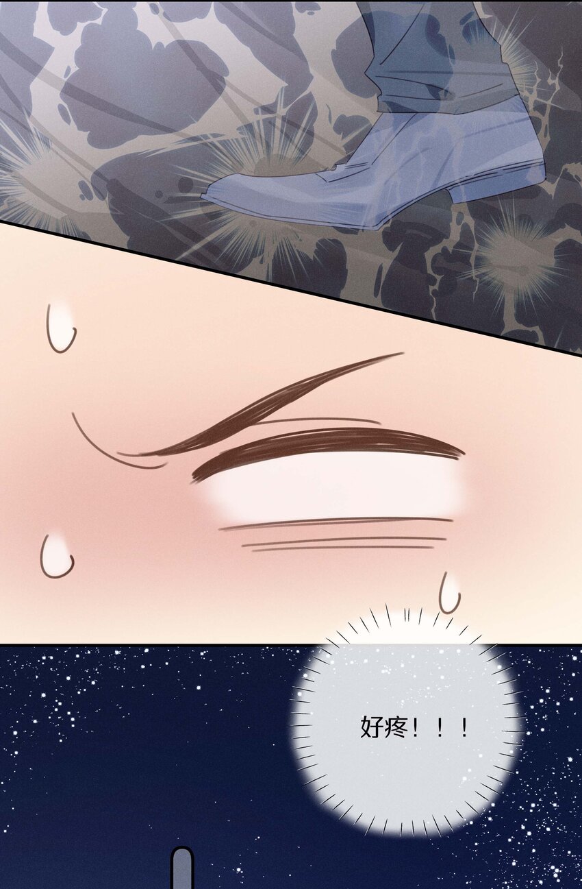 《请和优秀的我谈恋爱》041 第四十一话 跟踪我？ 第23页