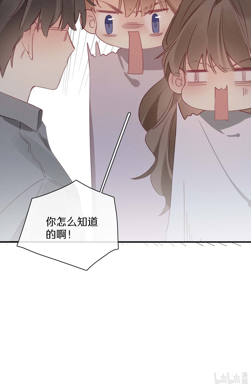 《请和优秀的我谈恋爱》041 第四十一话 跟踪我？ 第31页