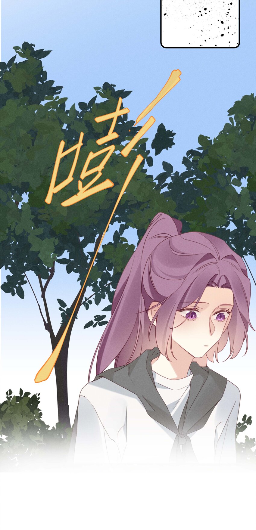 《请和优秀的我谈恋爱》041 第四十一话 跟踪我？ 第6页