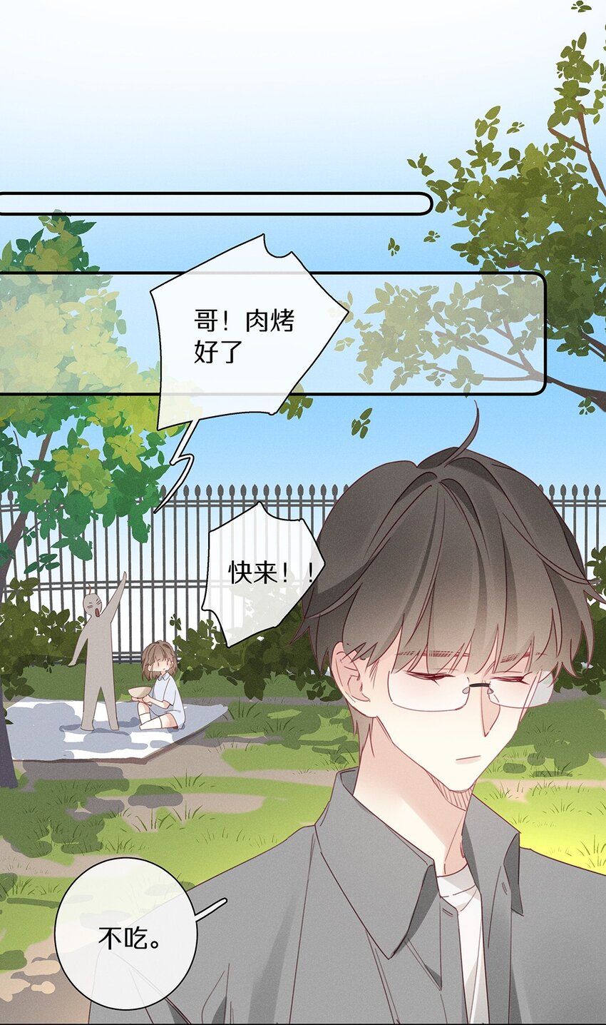 《请和优秀的我谈恋爱》042 第四十二话 不成熟的占有欲 第14页