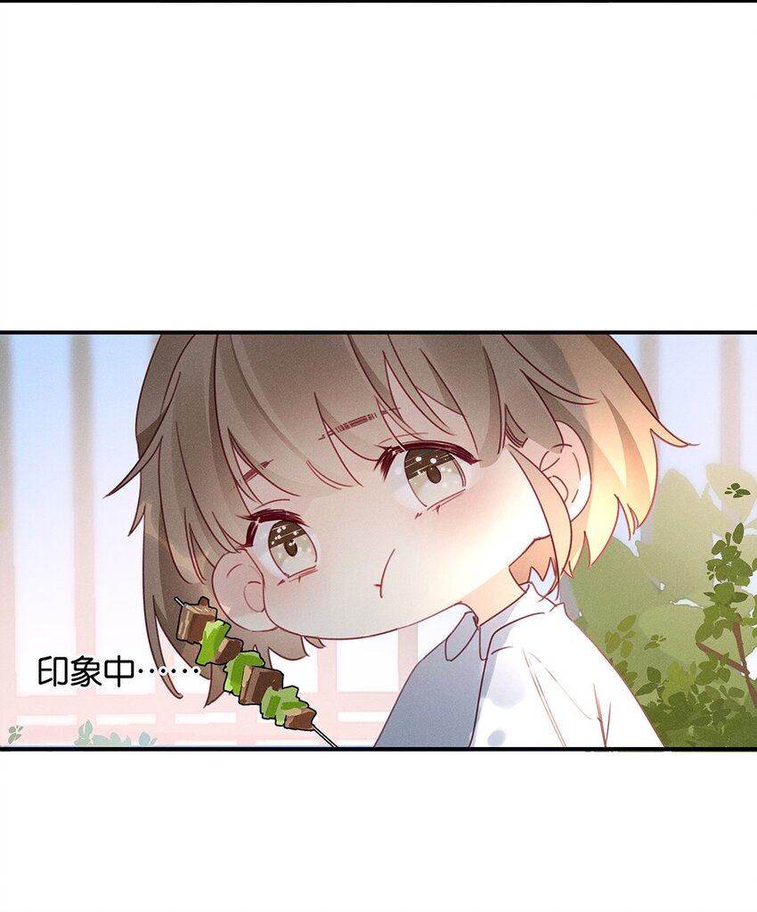 《请和优秀的我谈恋爱》042 第四十二话 不成熟的占有欲 第15页