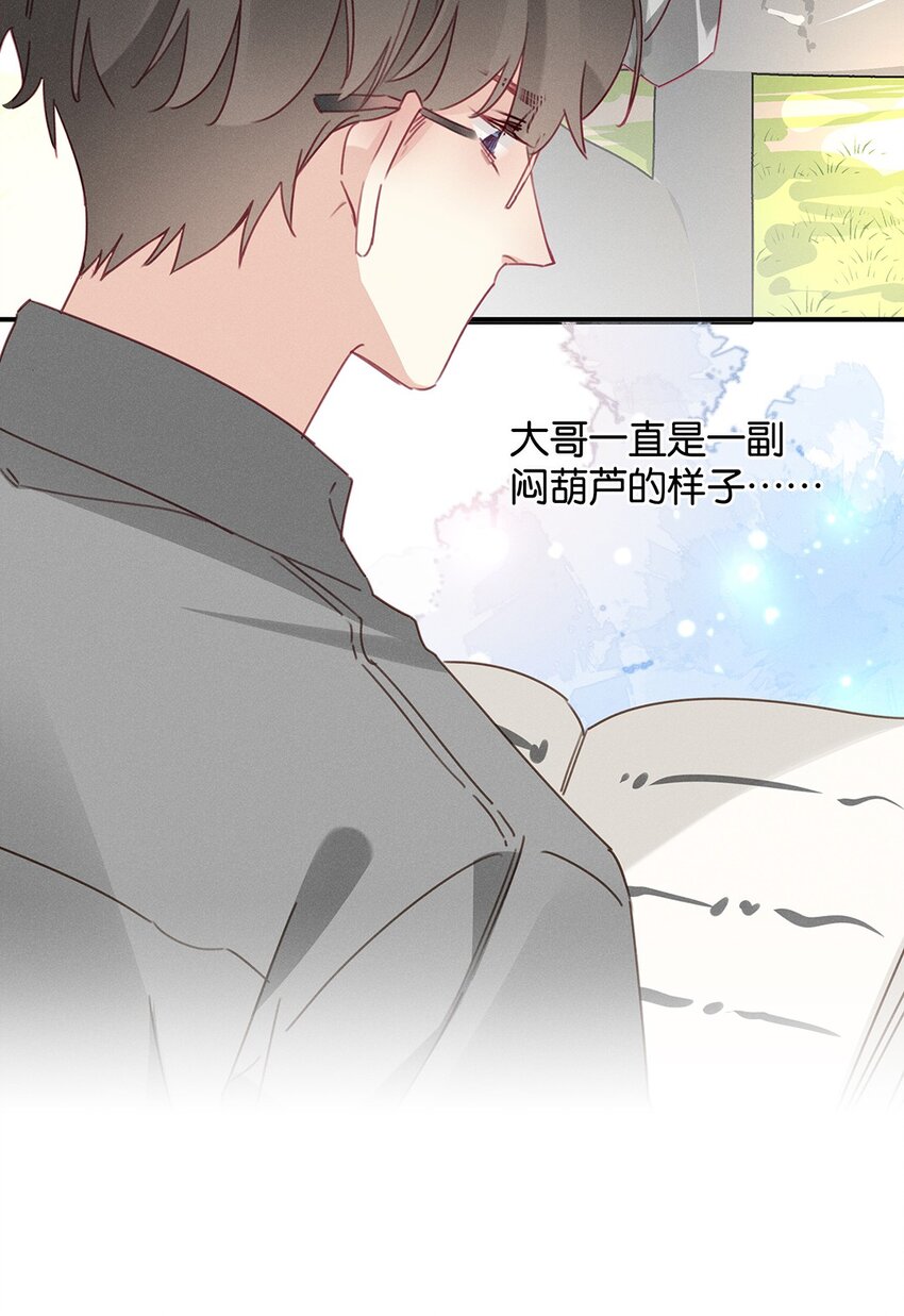 《请和优秀的我谈恋爱》042 第四十二话 不成熟的占有欲 第17页