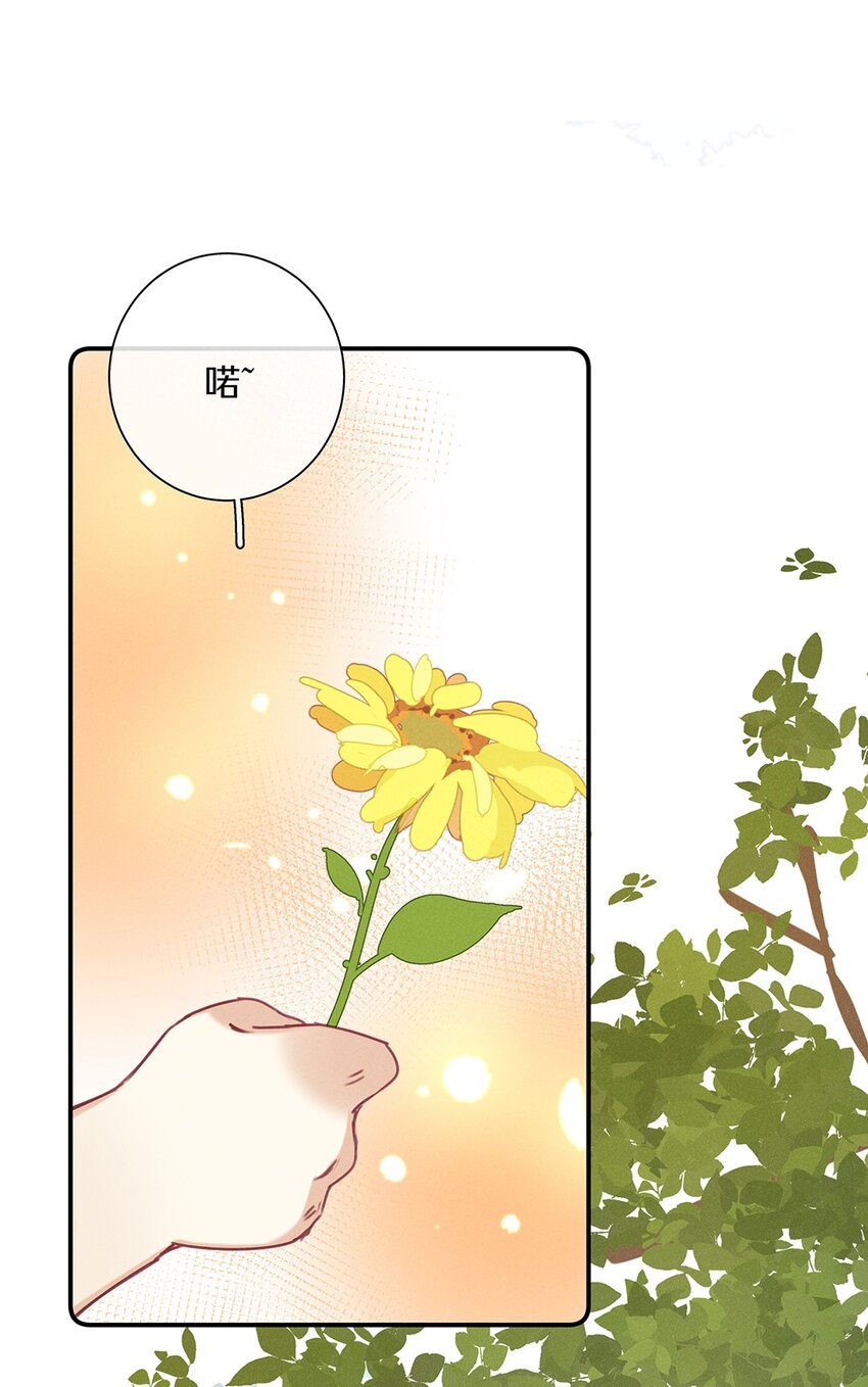 《请和优秀的我谈恋爱》042 第四十二话 不成熟的占有欲 第18页