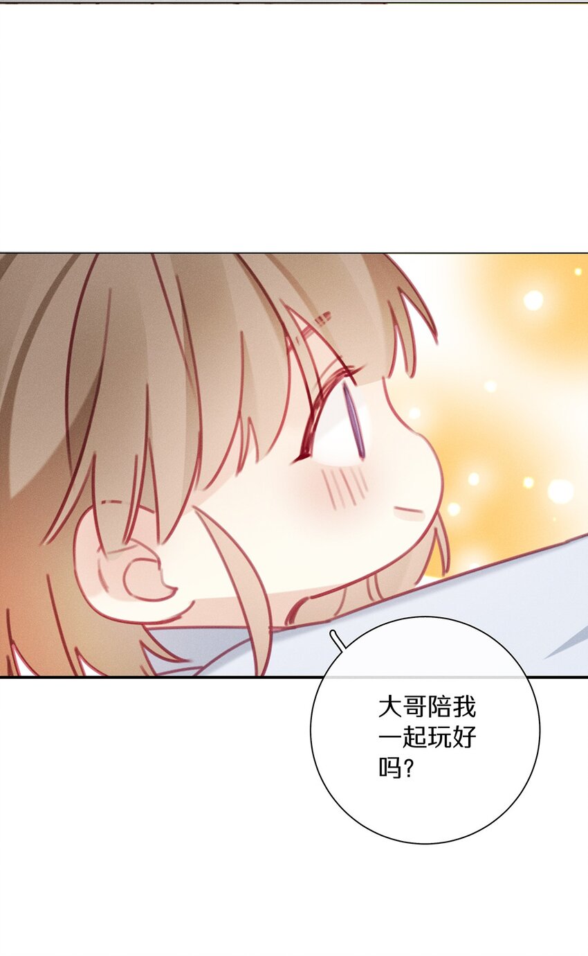 《请和优秀的我谈恋爱》042 第四十二话 不成熟的占有欲 第20页