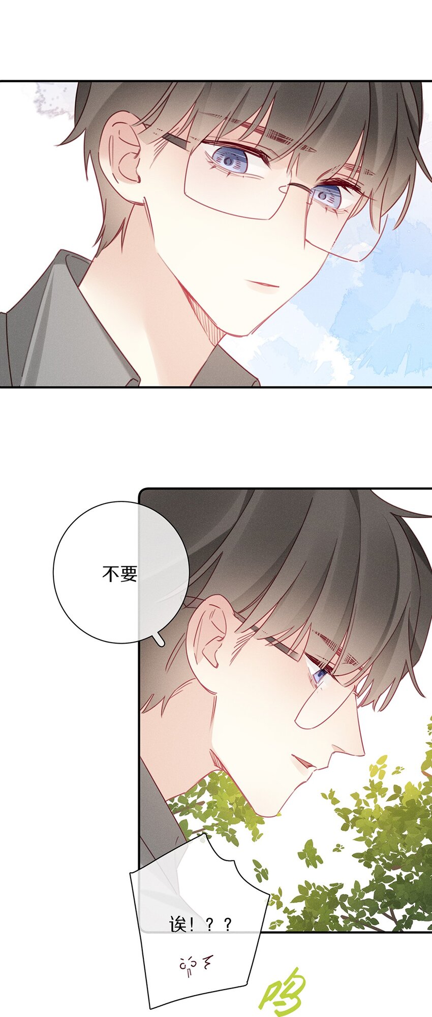 《请和优秀的我谈恋爱》042 第四十二话 不成熟的占有欲 第21页