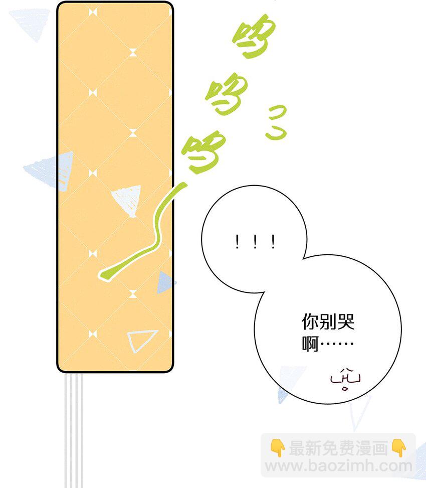 《请和优秀的我谈恋爱》042 第四十二话 不成熟的占有欲 第22页