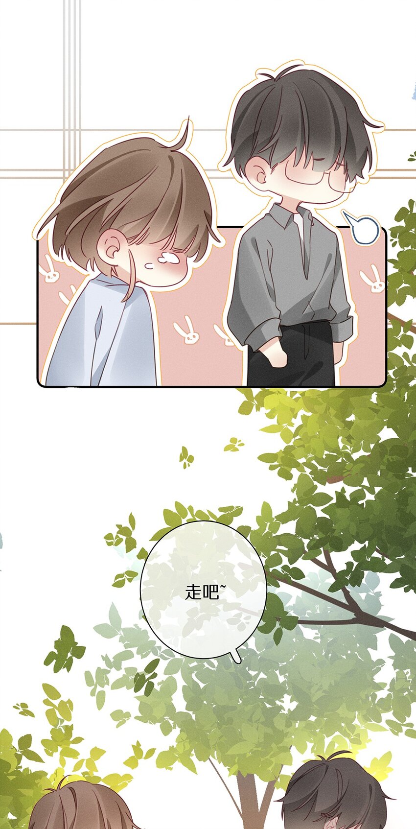 《请和优秀的我谈恋爱》042 第四十二话 不成熟的占有欲 第23页