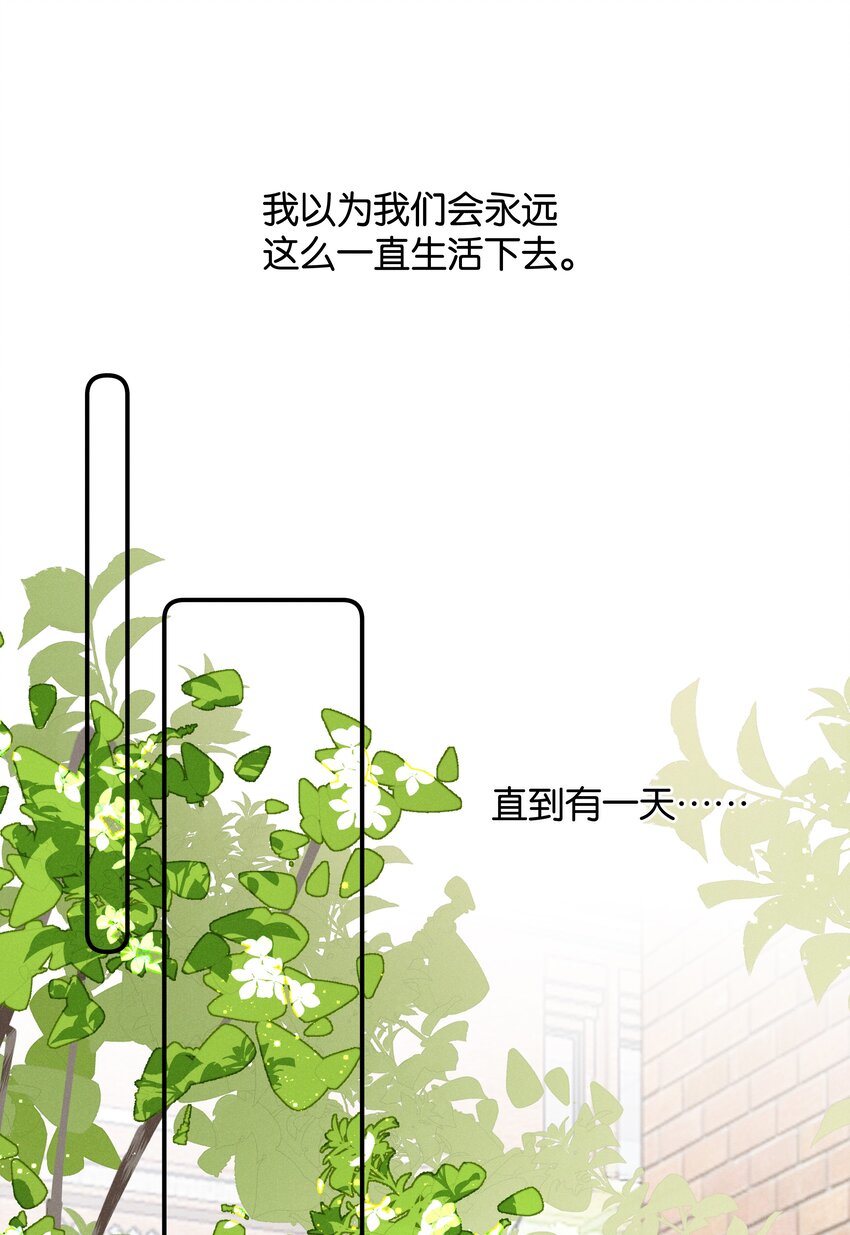 《请和优秀的我谈恋爱》042 第四十二话 不成熟的占有欲 第27页