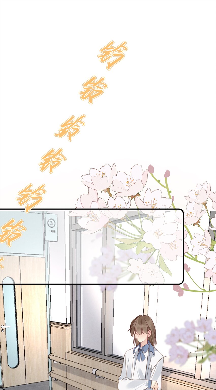 《请和优秀的我谈恋爱》042 第四十二话 不成熟的占有欲 第41页