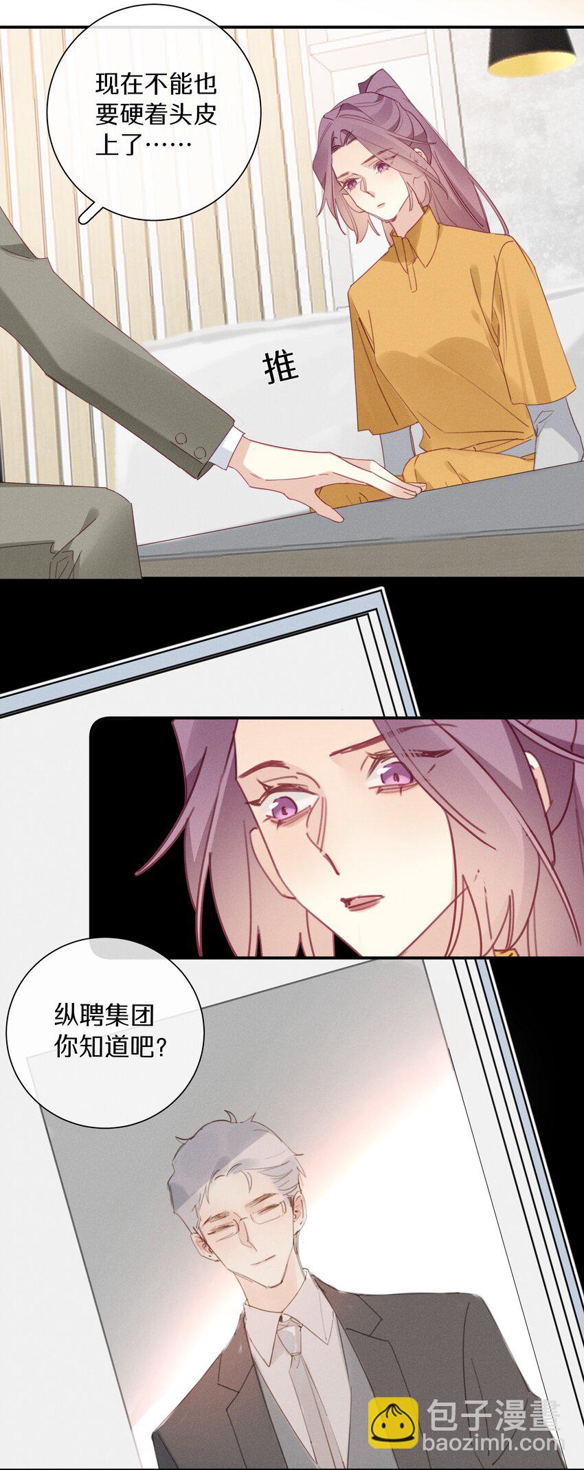 《请和优秀的我谈恋爱》046 第四十六话 不是陪读，是陪你 第10页