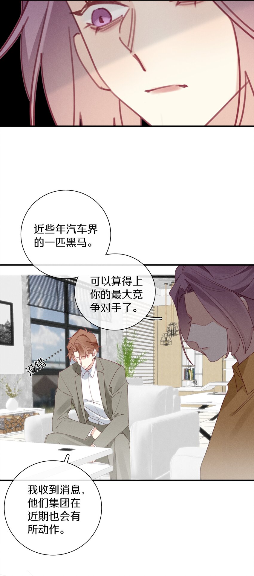 《请和优秀的我谈恋爱》046 第四十六话 不是陪读，是陪你 第11页