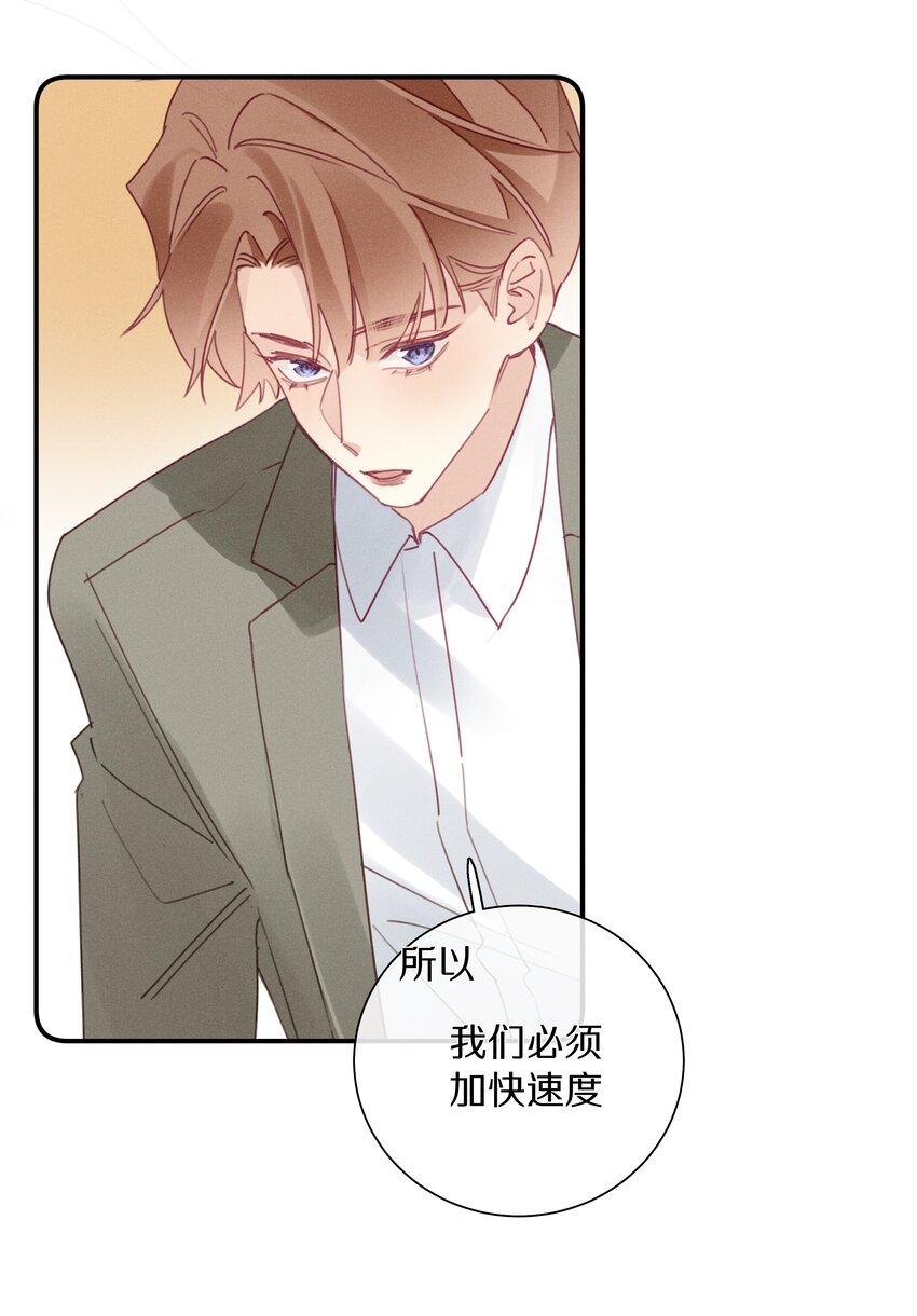 《请和优秀的我谈恋爱》046 第四十六话 不是陪读，是陪你 第12页