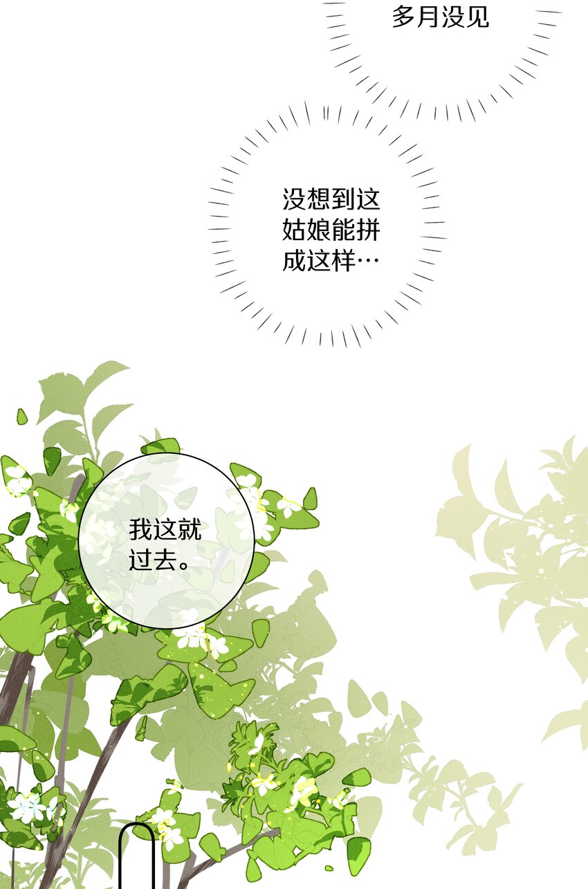 《请和优秀的我谈恋爱》046 第四十六话 不是陪读，是陪你 第19页