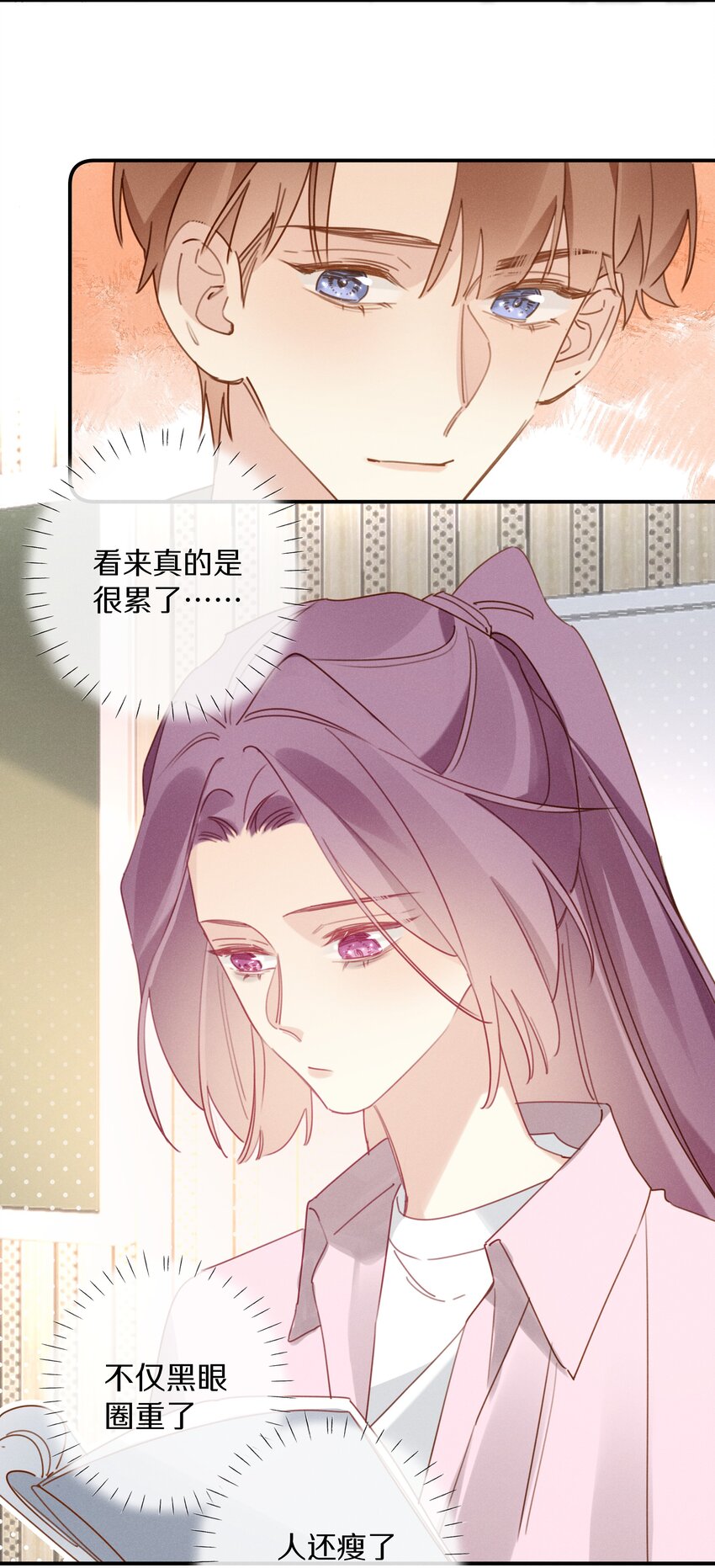 《请和优秀的我谈恋爱》046 第四十六话 不是陪读，是陪你 第22页