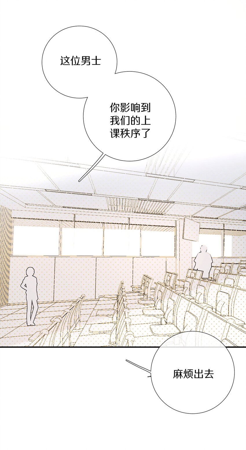 《请和优秀的我谈恋爱》046 第四十六话 不是陪读，是陪你 第27页