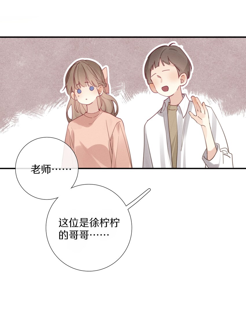 《请和优秀的我谈恋爱》046 第四十六话 不是陪读，是陪你 第28页