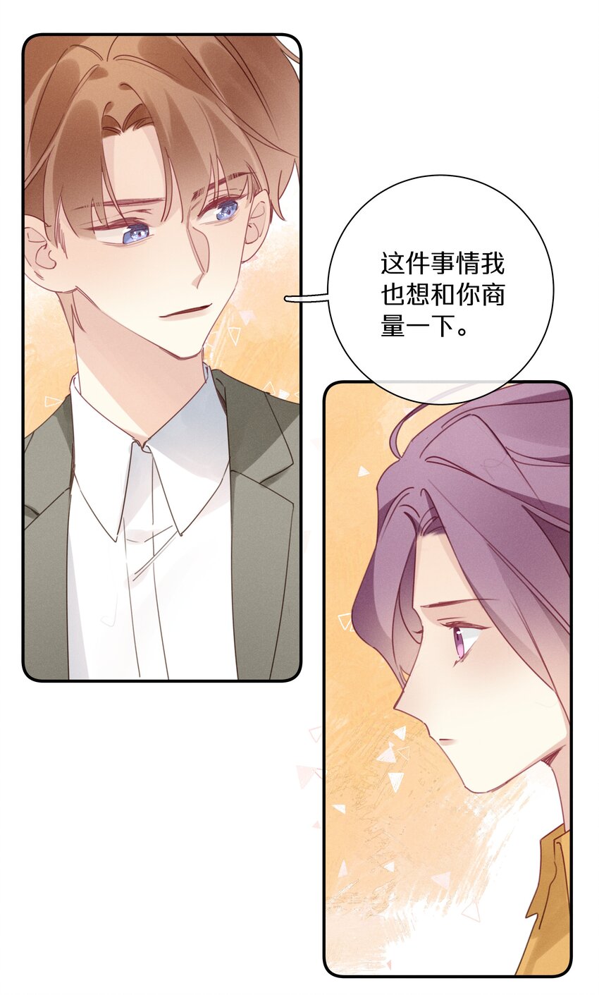 《请和优秀的我谈恋爱》046 第四十六话 不是陪读，是陪你 第5页