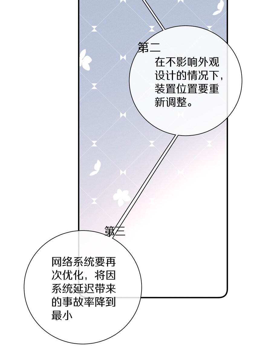 《请和优秀的我谈恋爱》046 第四十六话 不是陪读，是陪你 第7页