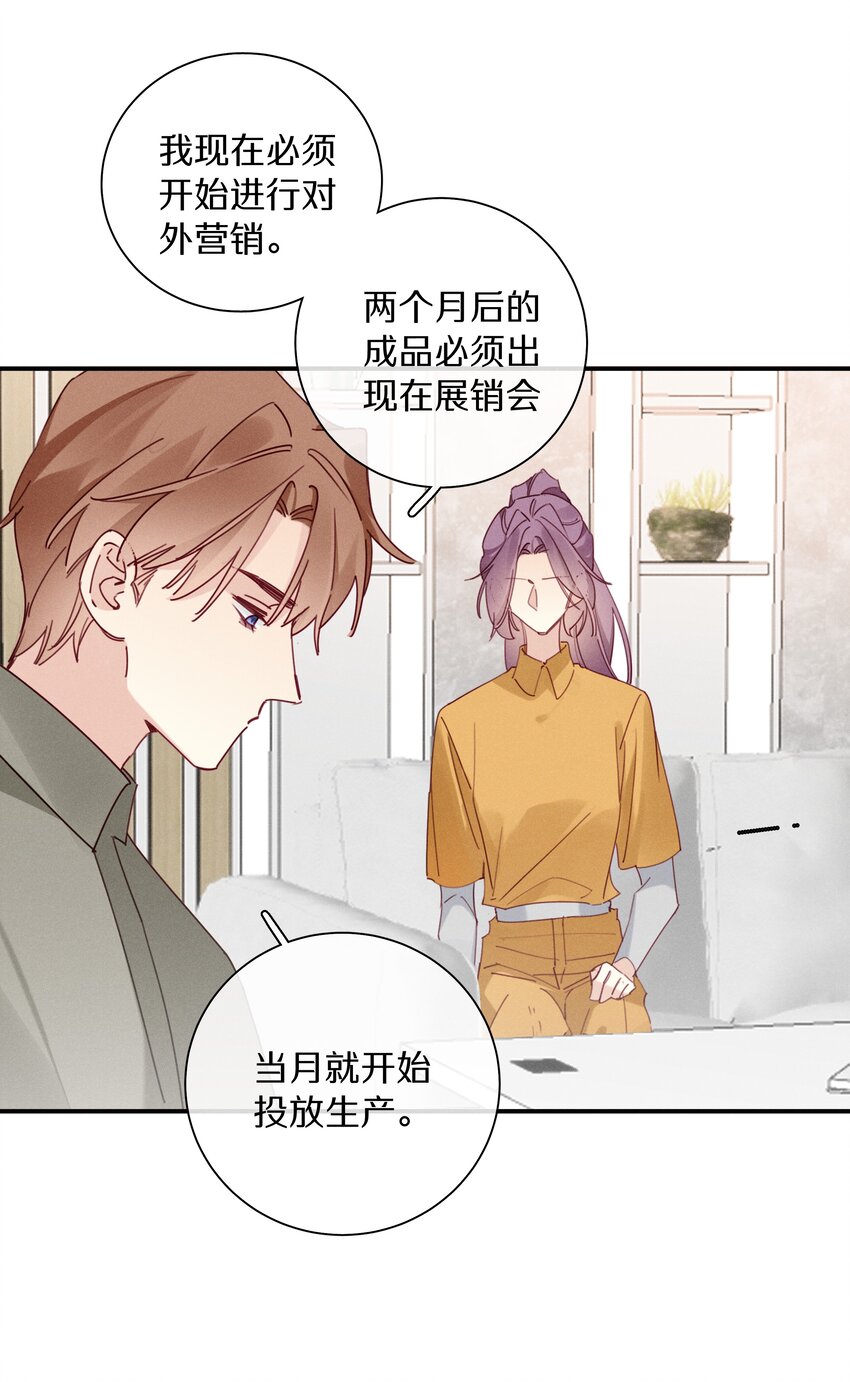 《请和优秀的我谈恋爱》046 第四十六话 不是陪读，是陪你 第8页