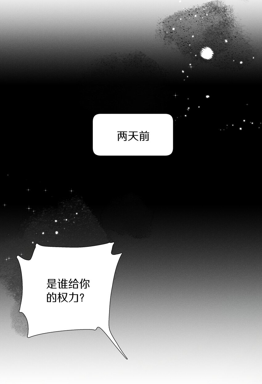 《请和优秀的我谈恋爱》044 第四十四话 色令智昏？ 第16页