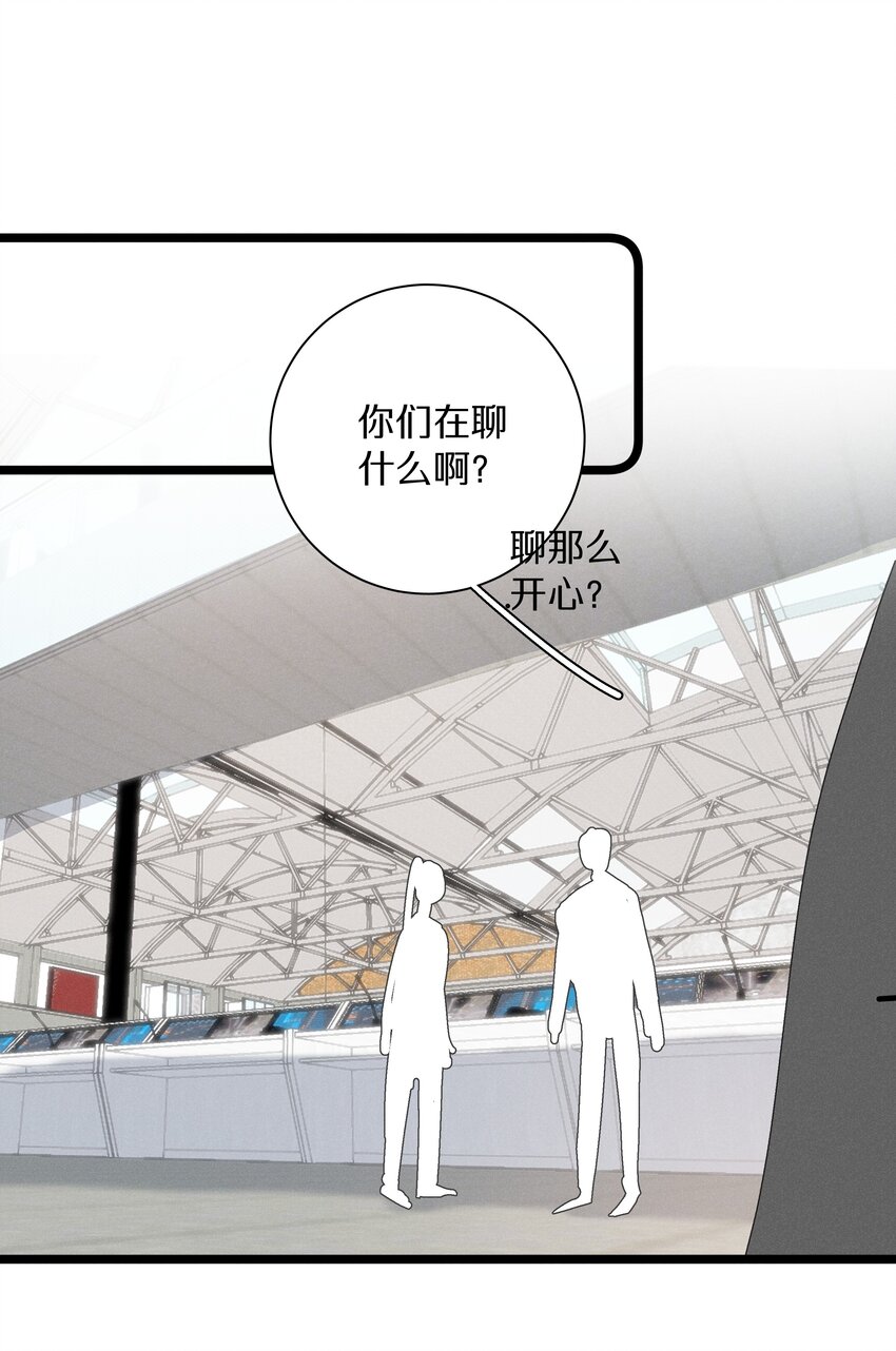 《请和优秀的我谈恋爱》044 第四十四话 色令智昏？ 第25页