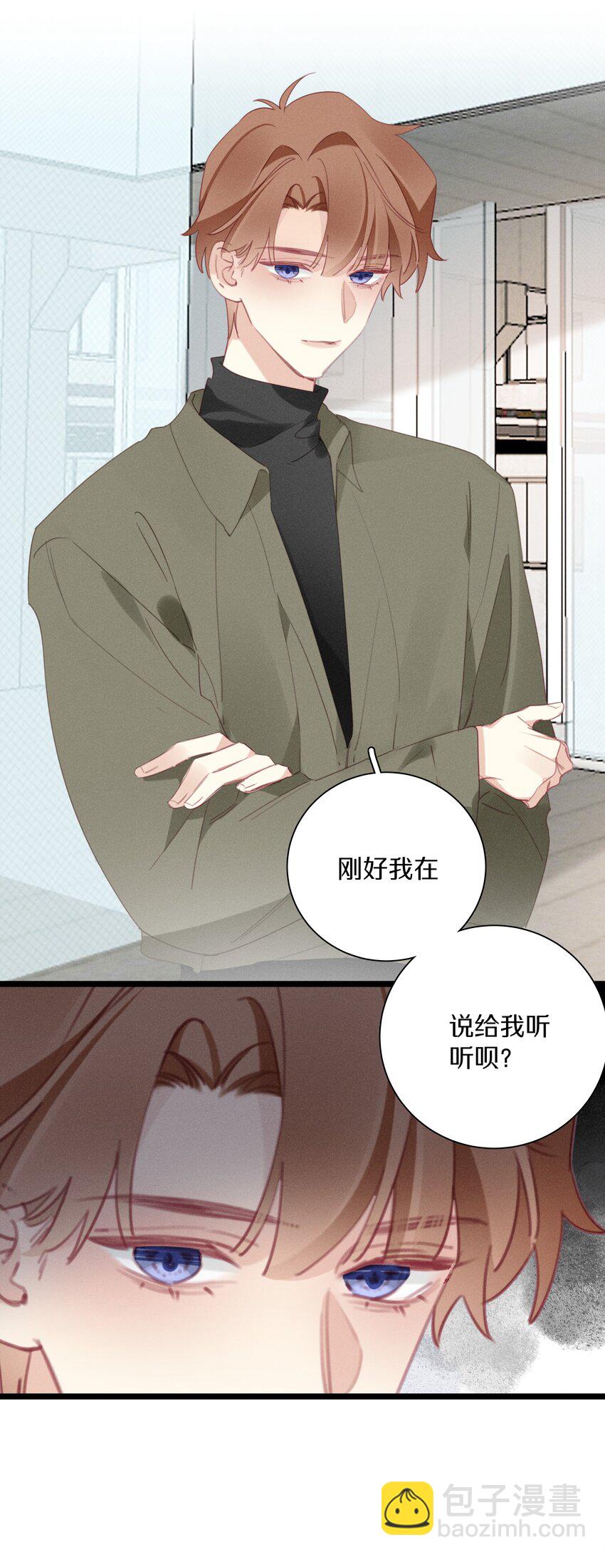 《请和优秀的我谈恋爱》044 第四十四话 色令智昏？ 第27页