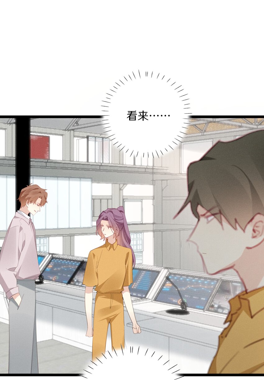 《请和优秀的我谈恋爱》044 第四十四话 色令智昏？ 第28页
