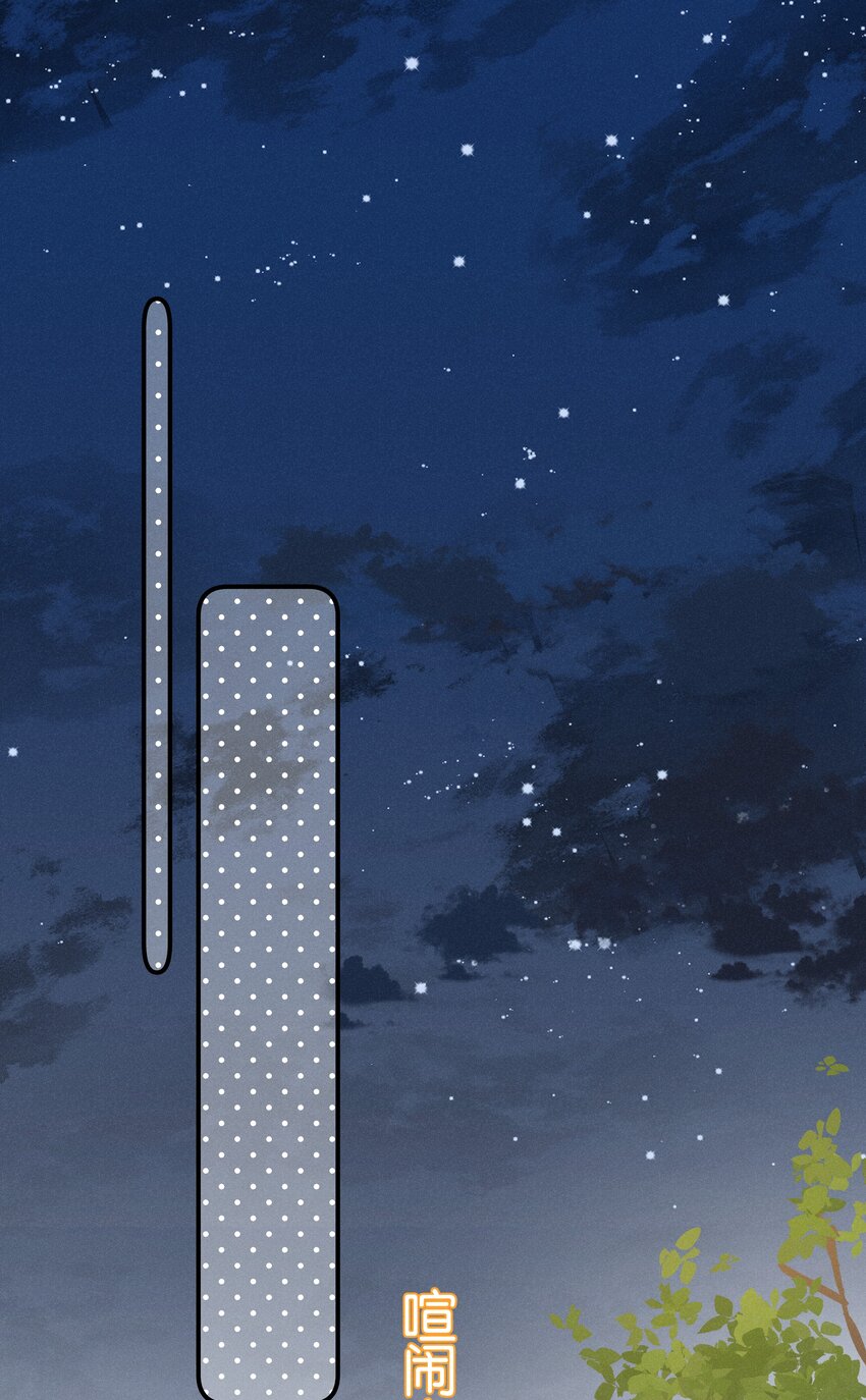 《请和优秀的我谈恋爱》044 第四十四话 色令智昏？ 第3页