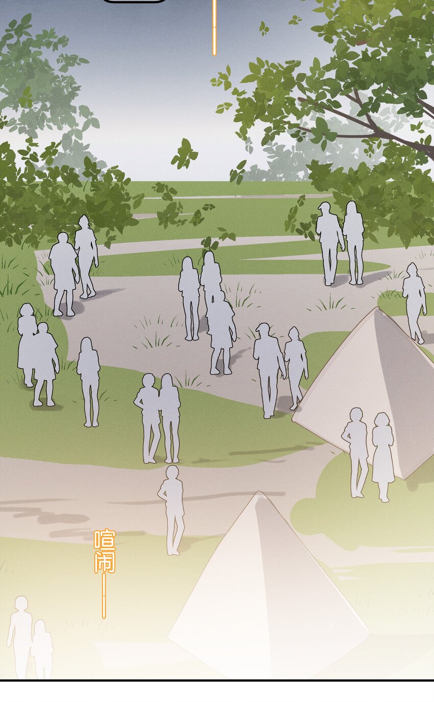 《请和优秀的我谈恋爱》044 第四十四话 色令智昏？ 第4页