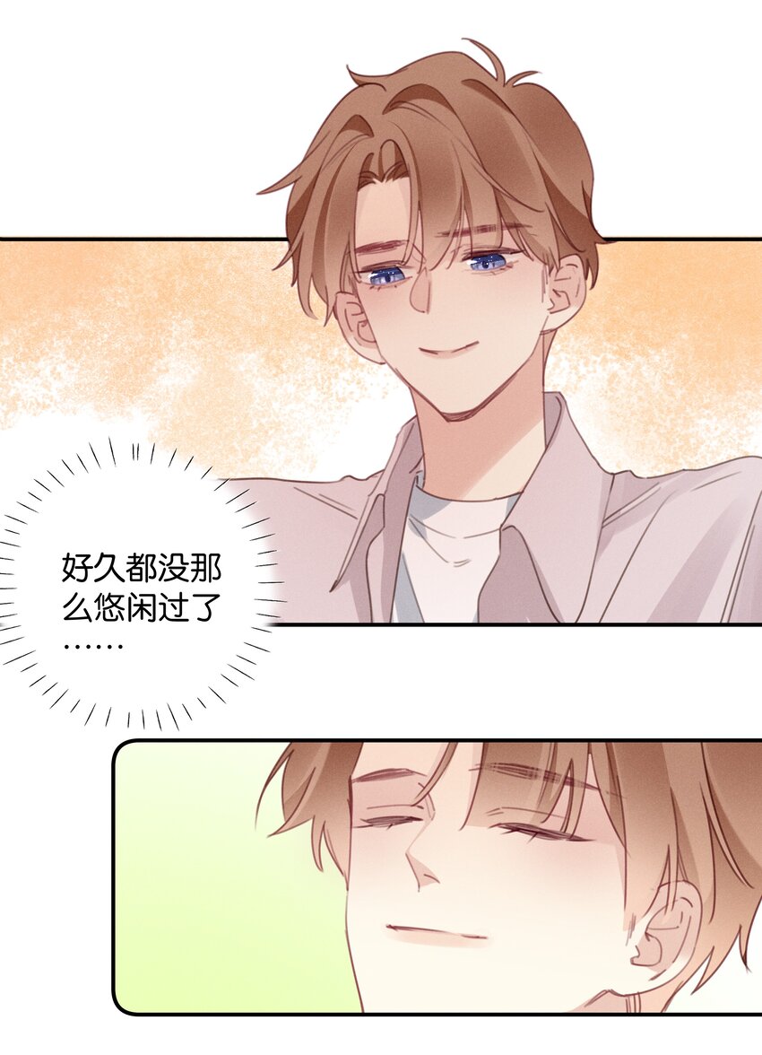 《请和优秀的我谈恋爱》044 第四十四话 色令智昏？ 第6页