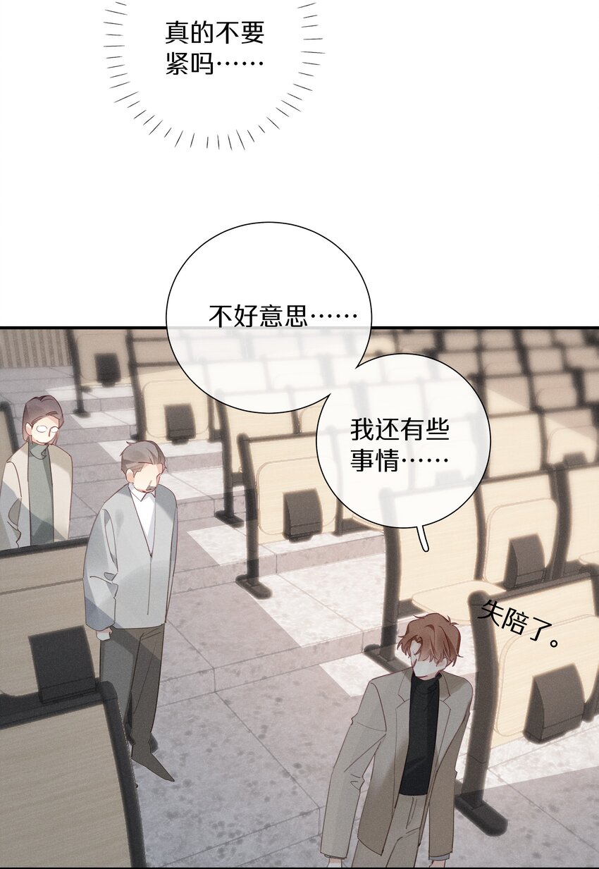 《请和优秀的我谈恋爱》047 第四十七话 被笨蛋教训了 第13页