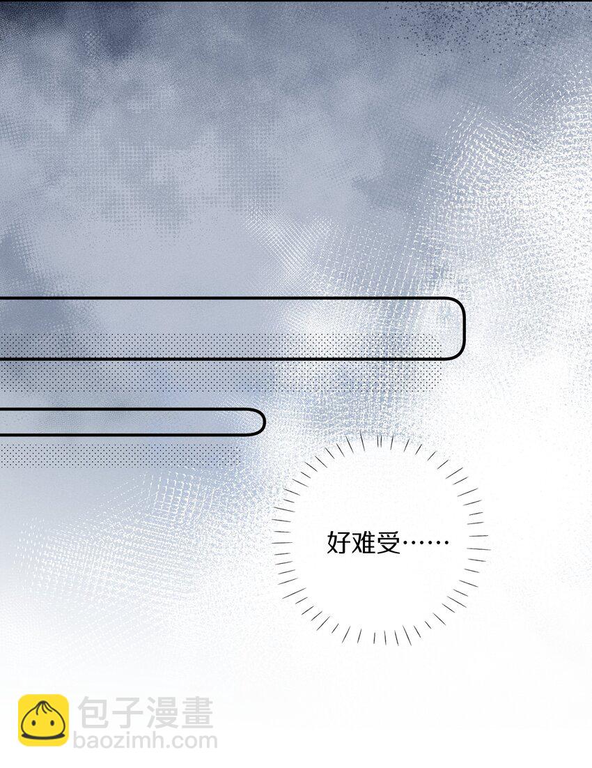 《请和优秀的我谈恋爱》047 第四十七话 被笨蛋教训了 第14页