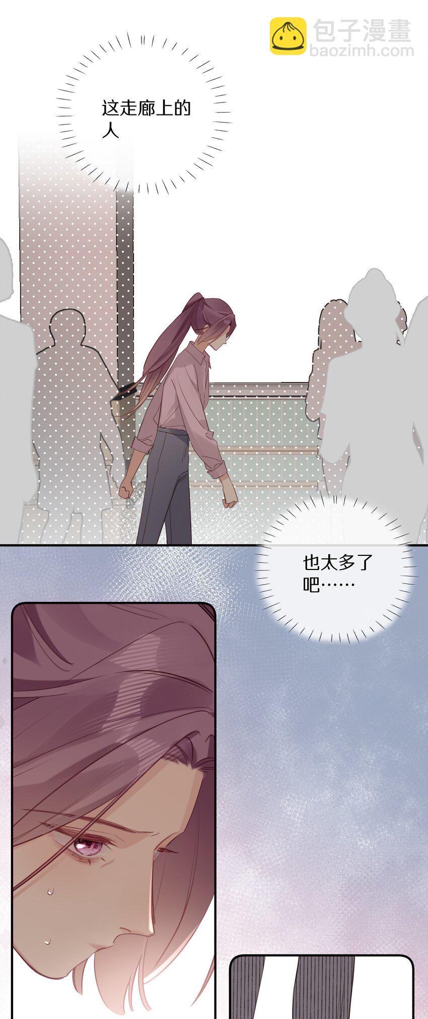 《请和优秀的我谈恋爱》047 第四十七话 被笨蛋教训了 第15页