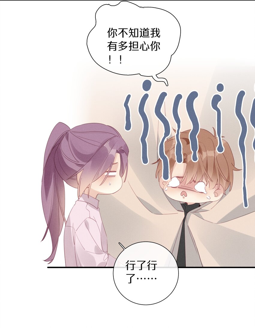 《请和优秀的我谈恋爱》047 第四十七话 被笨蛋教训了 第21页