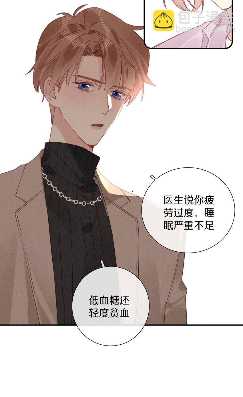 《请和优秀的我谈恋爱》047 第四十七话 被笨蛋教训了 第25页
