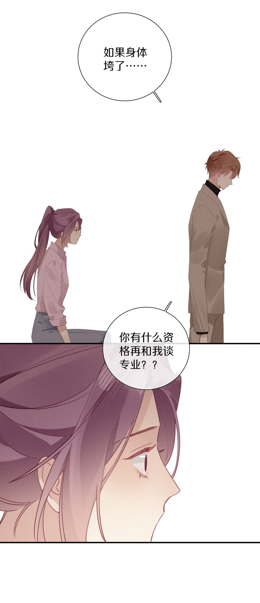 《请和优秀的我谈恋爱》047 第四十七话 被笨蛋教训了 第28页