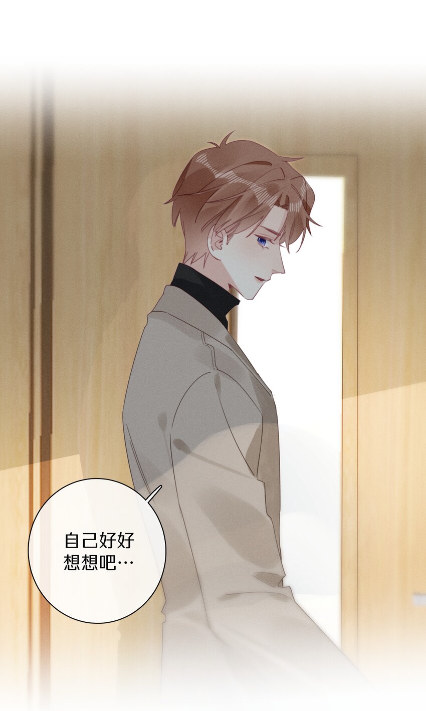 《请和优秀的我谈恋爱》047 第四十七话 被笨蛋教训了 第29页