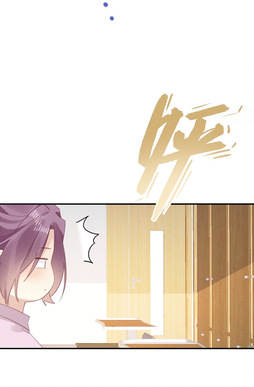 《请和优秀的我谈恋爱》047 第四十七话 被笨蛋教训了 第32页