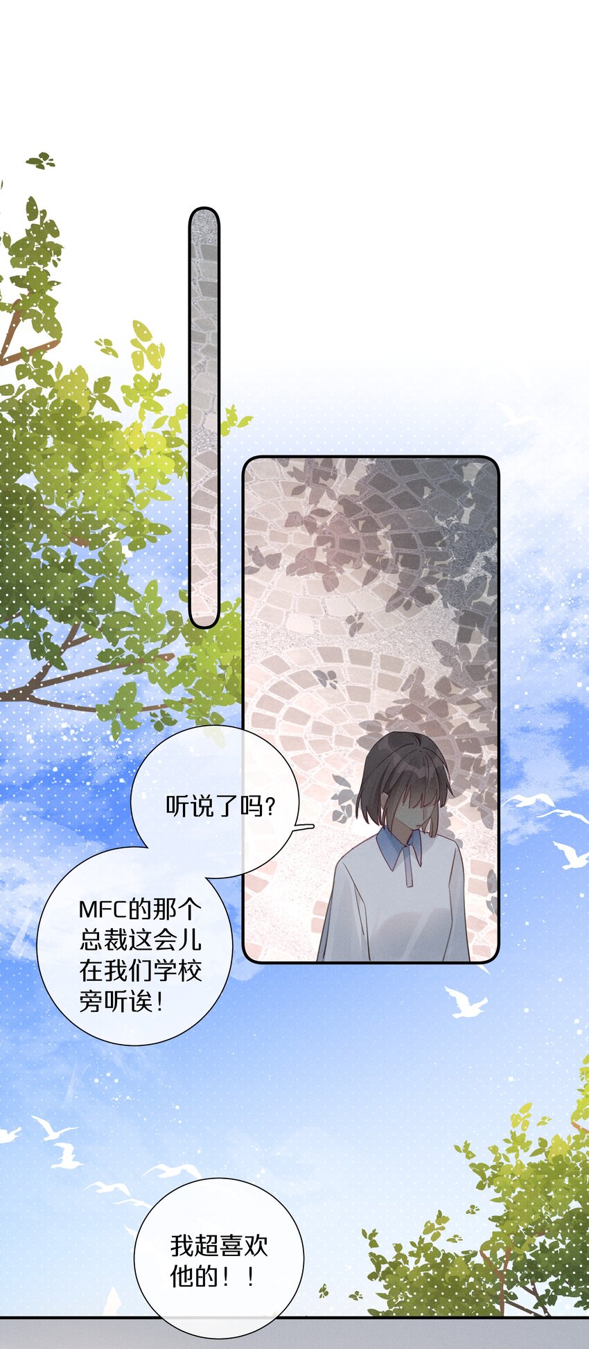 《请和优秀的我谈恋爱》047 第四十七话 被笨蛋教训了 第3页