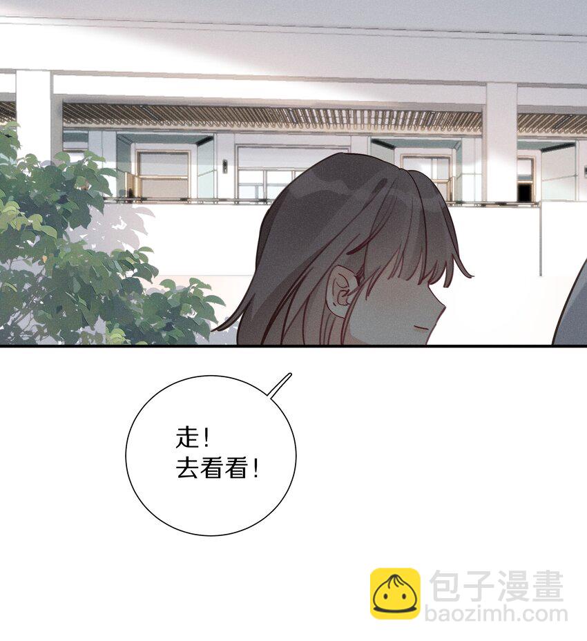 《请和优秀的我谈恋爱》047 第四十七话 被笨蛋教训了 第4页