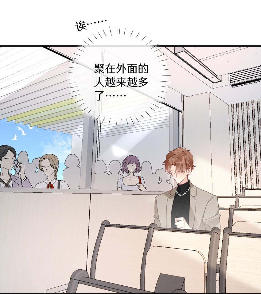 《请和优秀的我谈恋爱》047 第四十七话 被笨蛋教训了 第5页