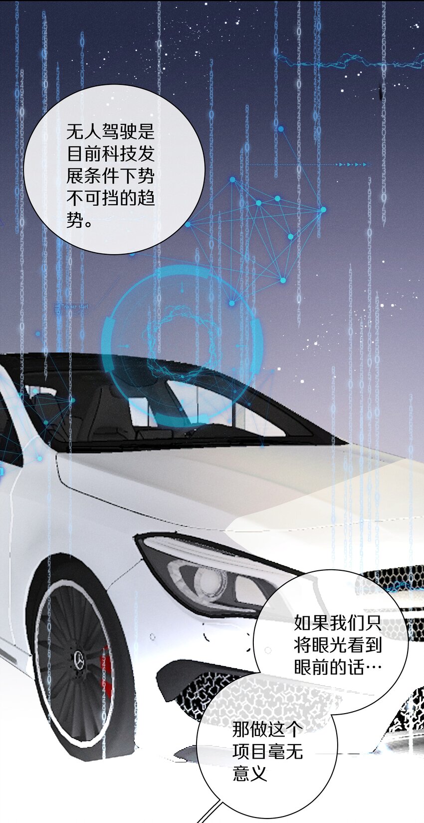 《请和优秀的我谈恋爱》045 第四十五话 是我太残酷了？ 第10页