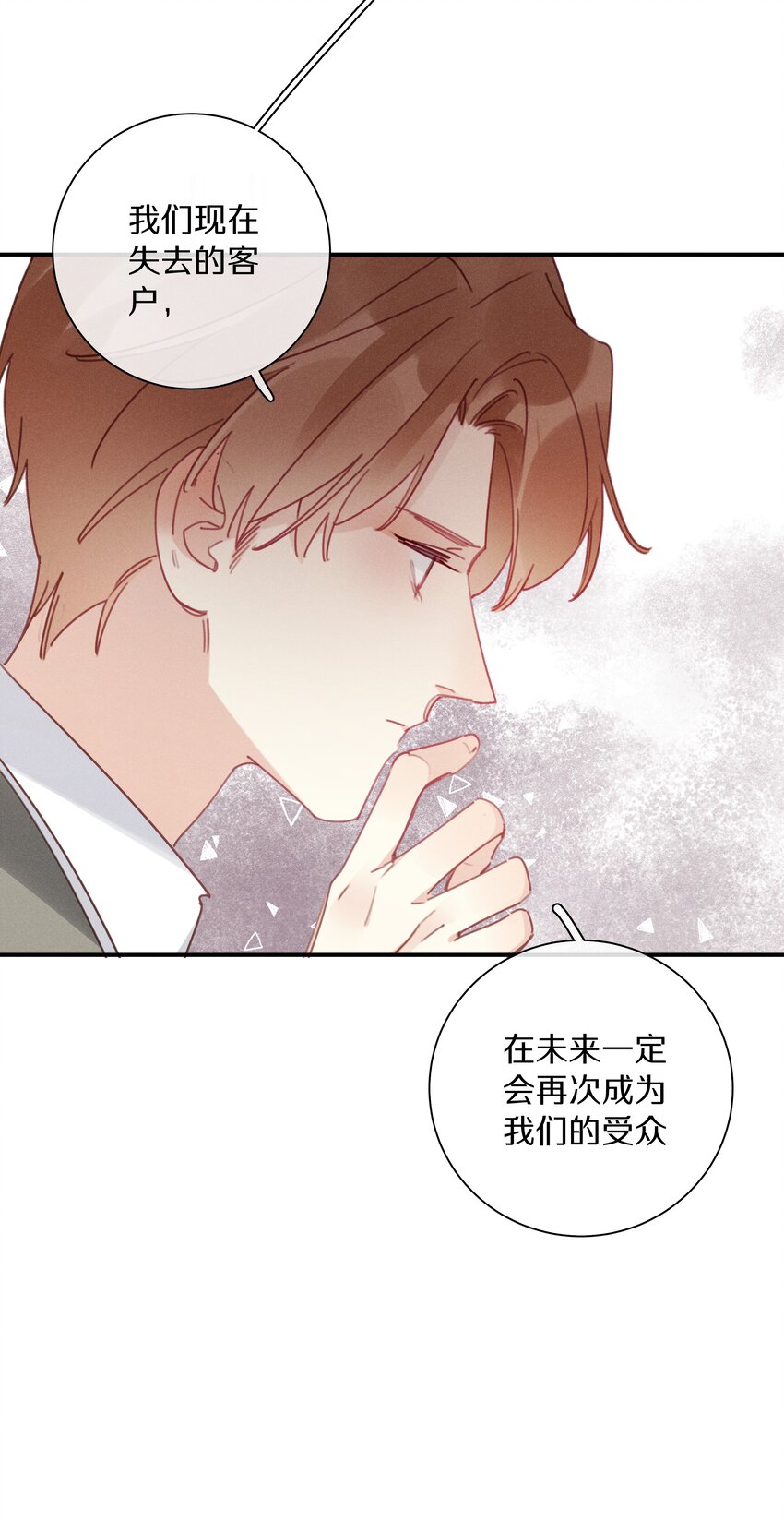 《请和优秀的我谈恋爱》045 第四十五话 是我太残酷了？ 第11页