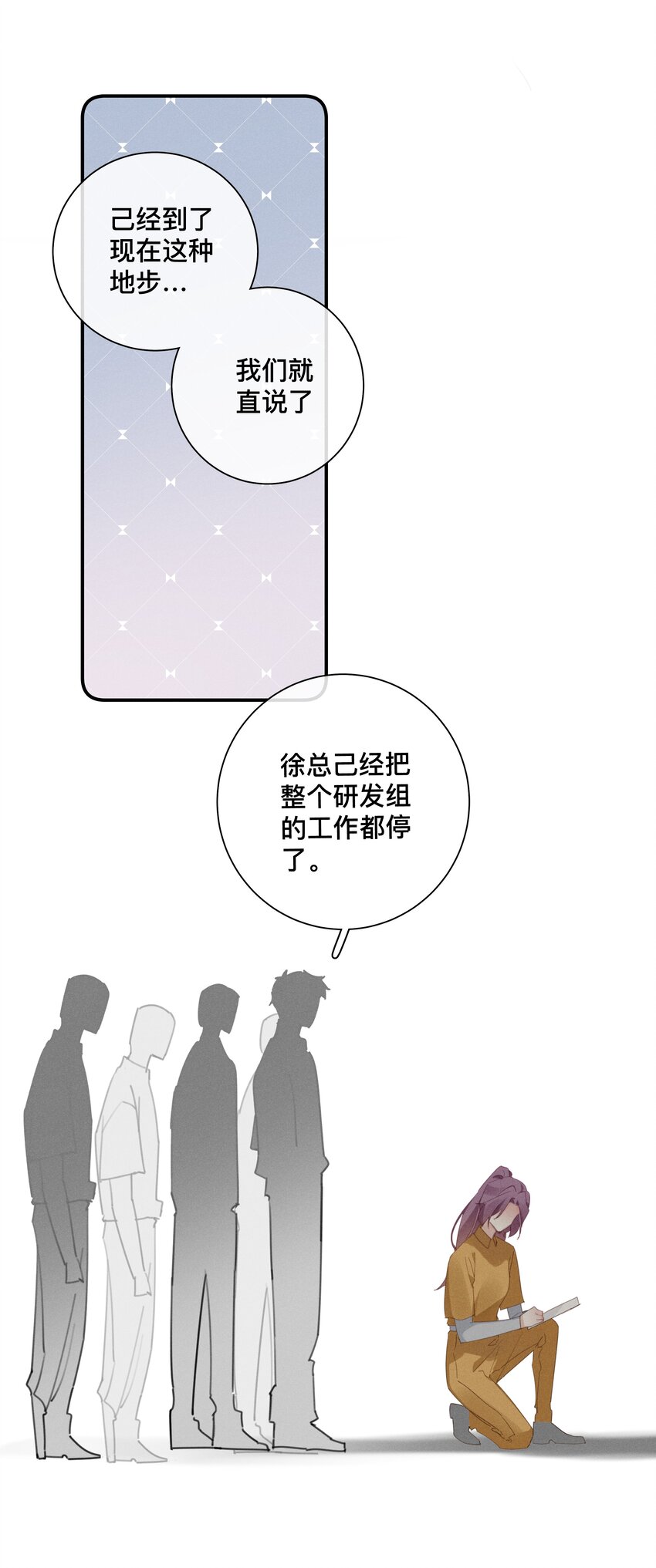 《请和优秀的我谈恋爱》045 第四十五话 是我太残酷了？ 第15页