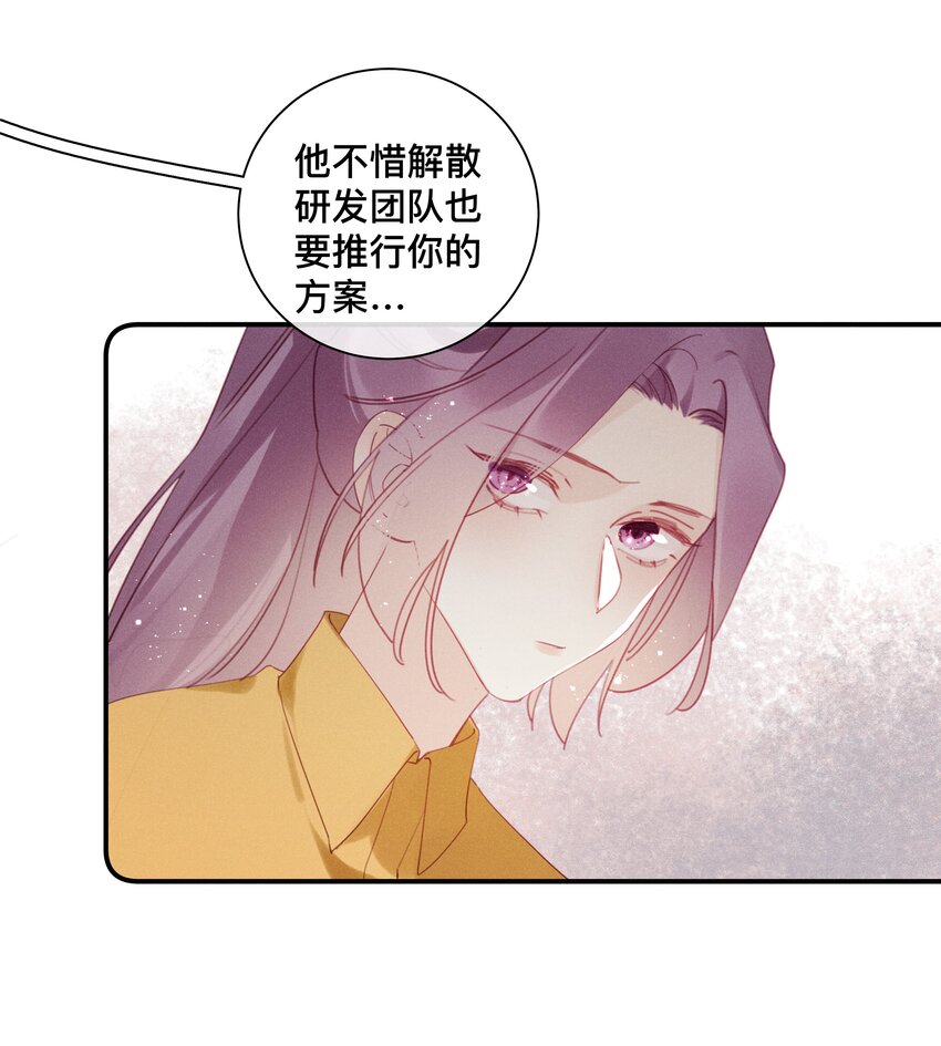 《请和优秀的我谈恋爱》045 第四十五话 是我太残酷了？ 第16页
