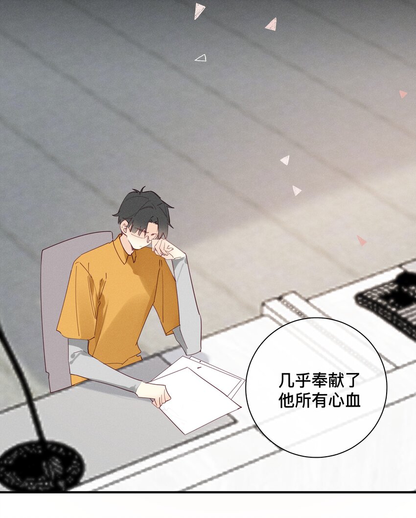 《请和优秀的我谈恋爱》045 第四十五话 是我太残酷了？ 第19页