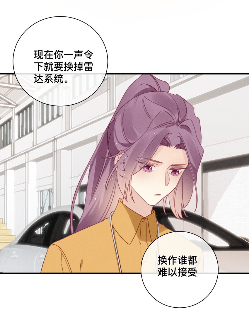 《请和优秀的我谈恋爱》045 第四十五话 是我太残酷了？ 第20页
